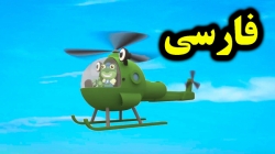 کارتون کارولین مکانیک و جرثقیل - کارتون آموزشی برای کودکان - کودکانه